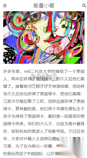 黑料吃瓜网APP图4