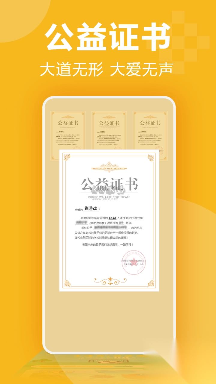 3699小游戏app官方新版本v4.0.3图1