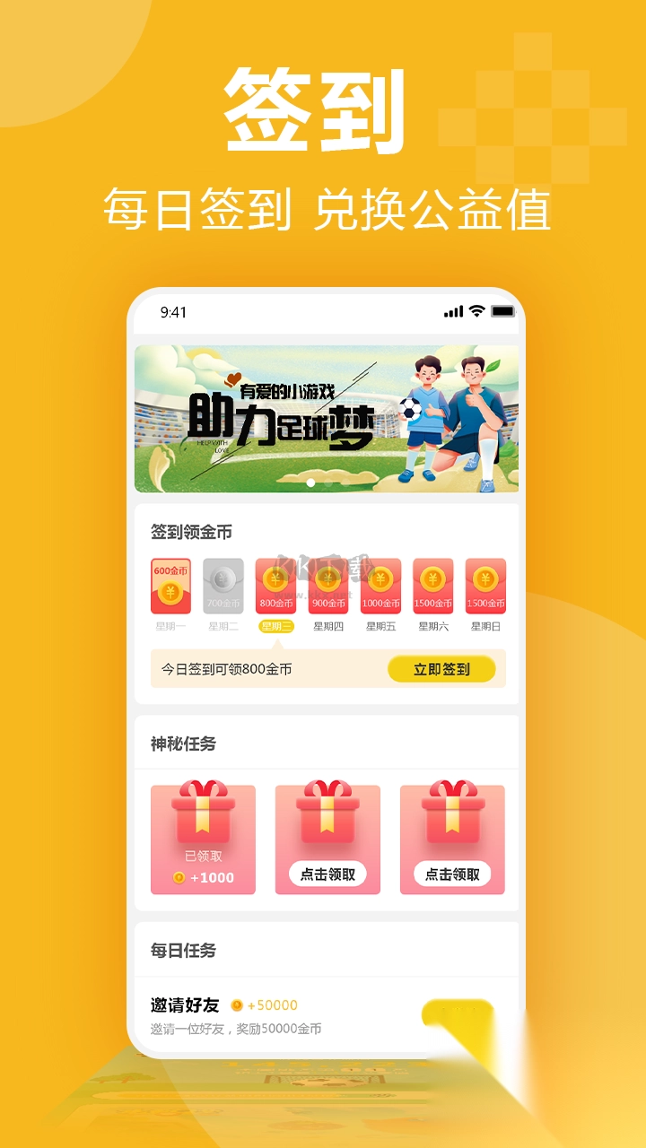 3699小游戏app官方新版本v4.0.3图3