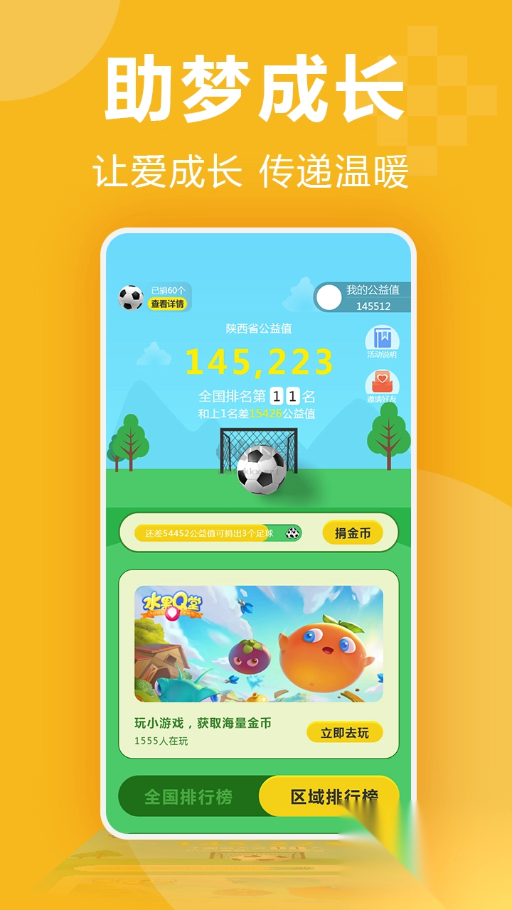 3699小游戏app官方新版本v4.0.3图2