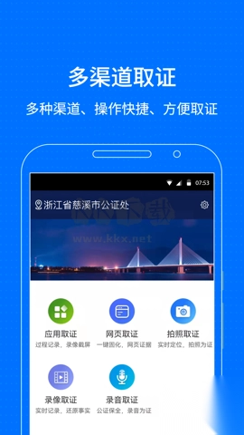 智慧保管箱app截图3