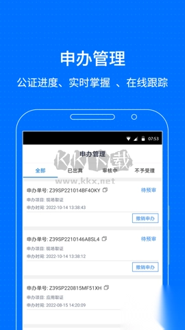 智慧保管箱app截图1