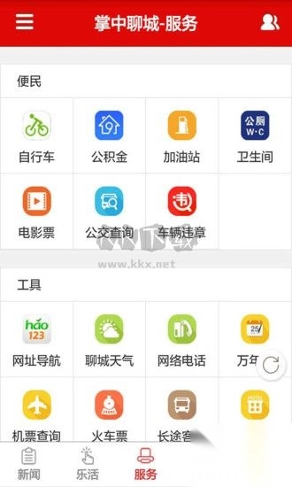 掌中聊城