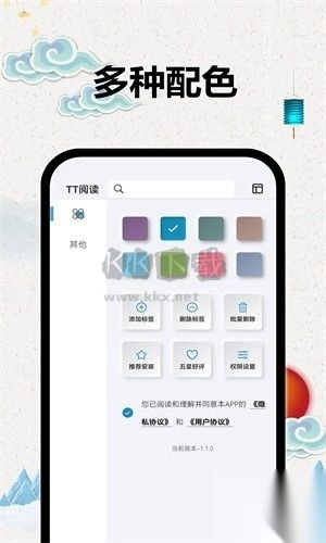 TT阅读器app安卓官方新版本(1)