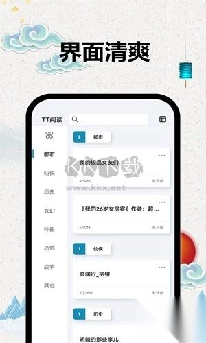 TT阅读器app安卓官方新版本(5)