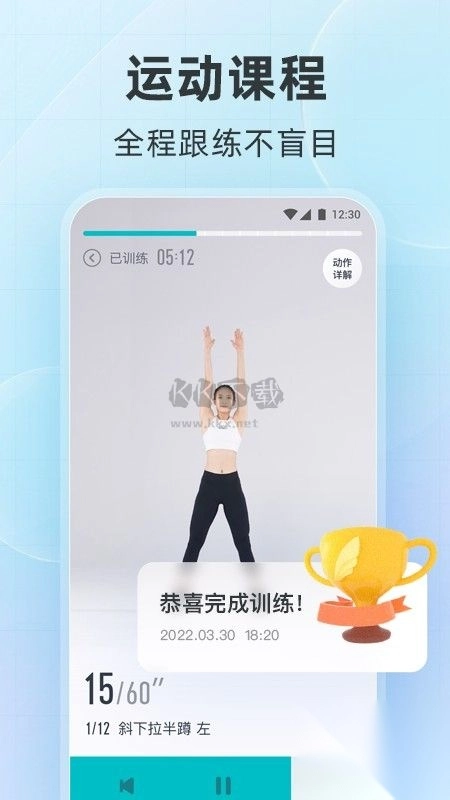 好轻体脂秤app图2