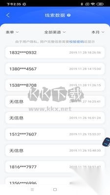 百度营销手机最新版图1