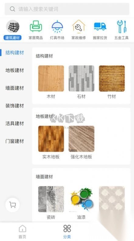 一方造图3