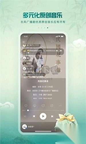 5sing原创音乐app官方最新版v6.10.78截图1