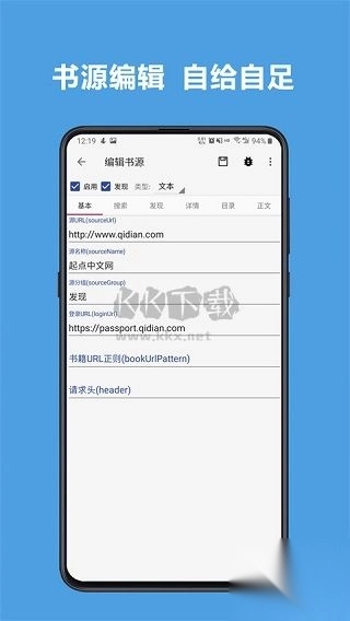 酷安阅读app安卓官网最新版-图3