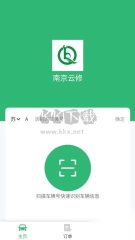 云修工作台最新版图1