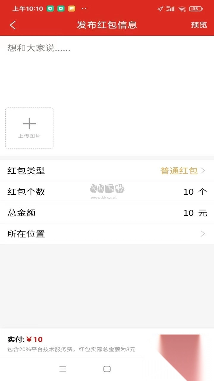小红圈app官方版2024最新v1.1.1(1)