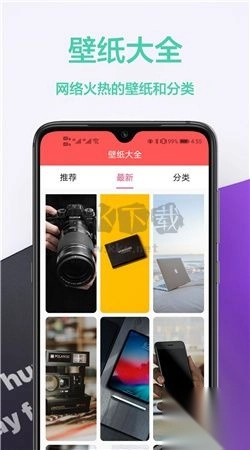 桌面壁纸君app安卓官网最新版图2