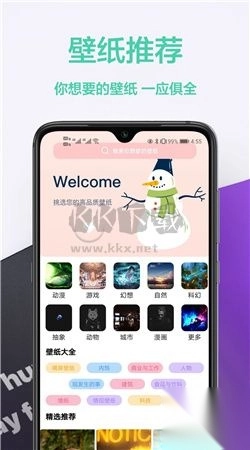 桌面壁纸君app安卓官网最新版图1