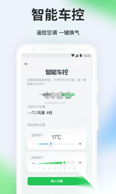 曹操出行app最新手机版图2