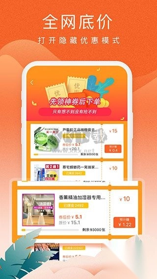 蚁淘生活app安卓版(3)