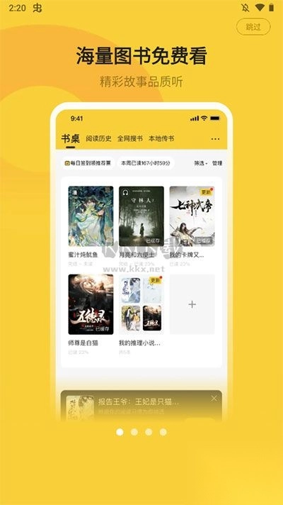 小白阅读app最新版图3