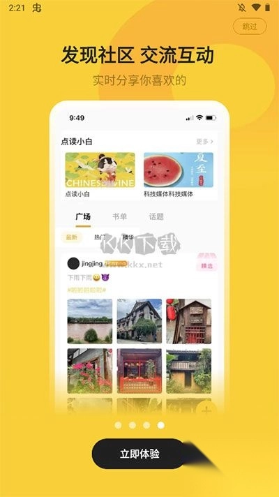 小白阅读app最新版图4
