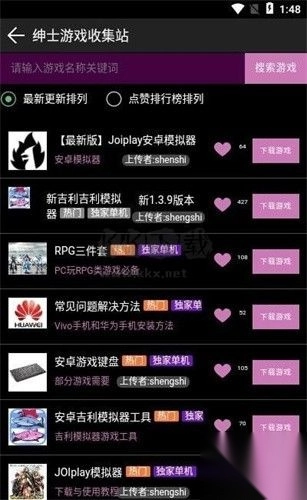 星空社区盒子免卡密版图1