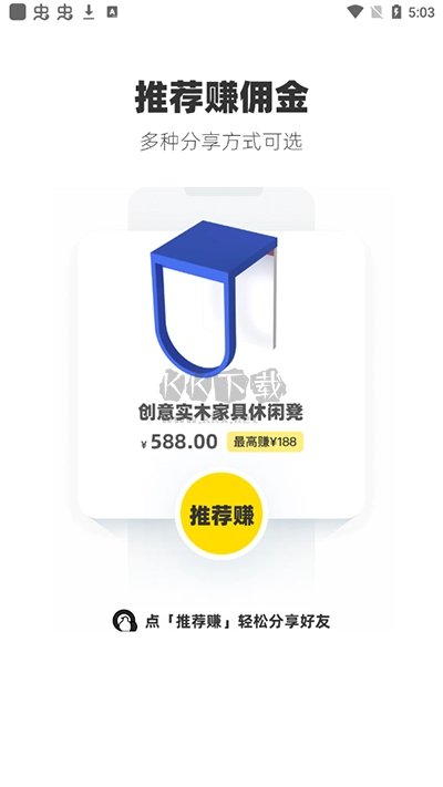 躺平设计家app官方版截图2