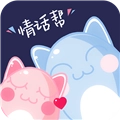 情话帮app安卓官网最新版
