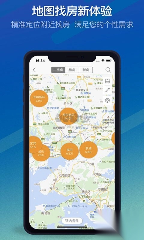 Q房网app官方新版本图2