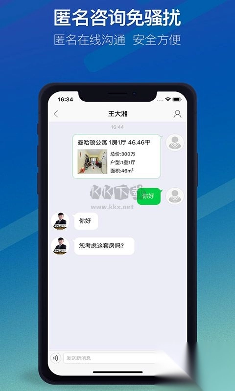 Q房网app官方新版本图5