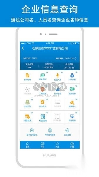 云企查图1