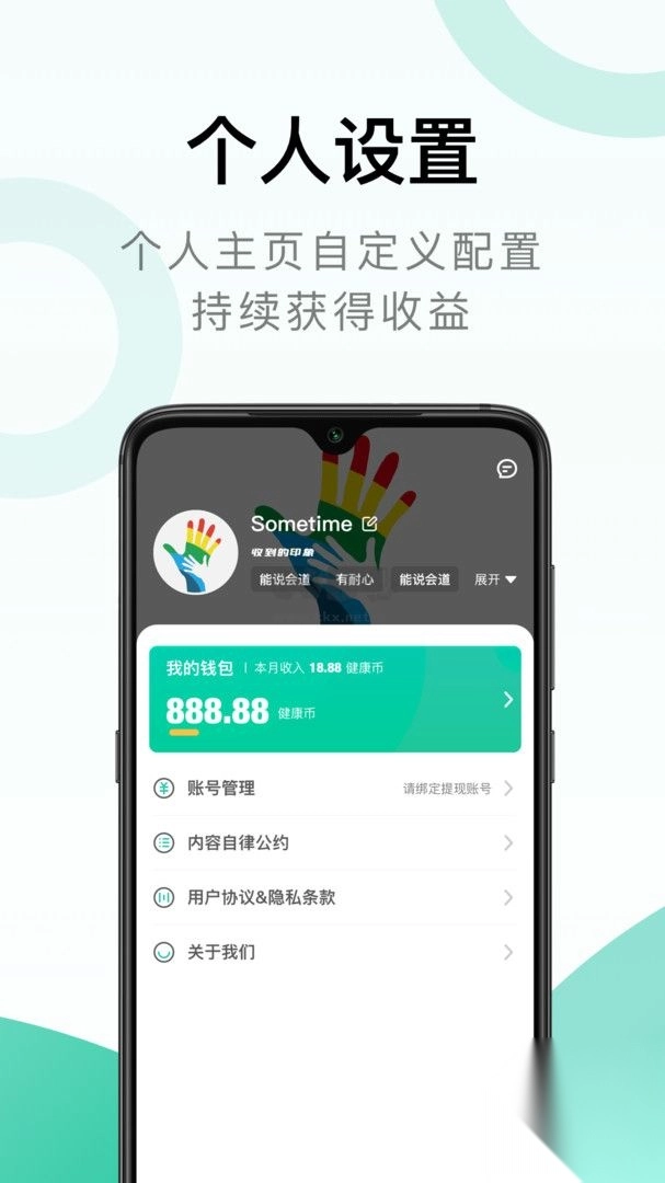 照护同道安卓版图1