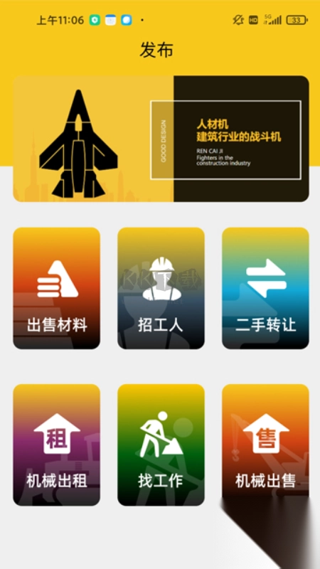 人材机直装版图2