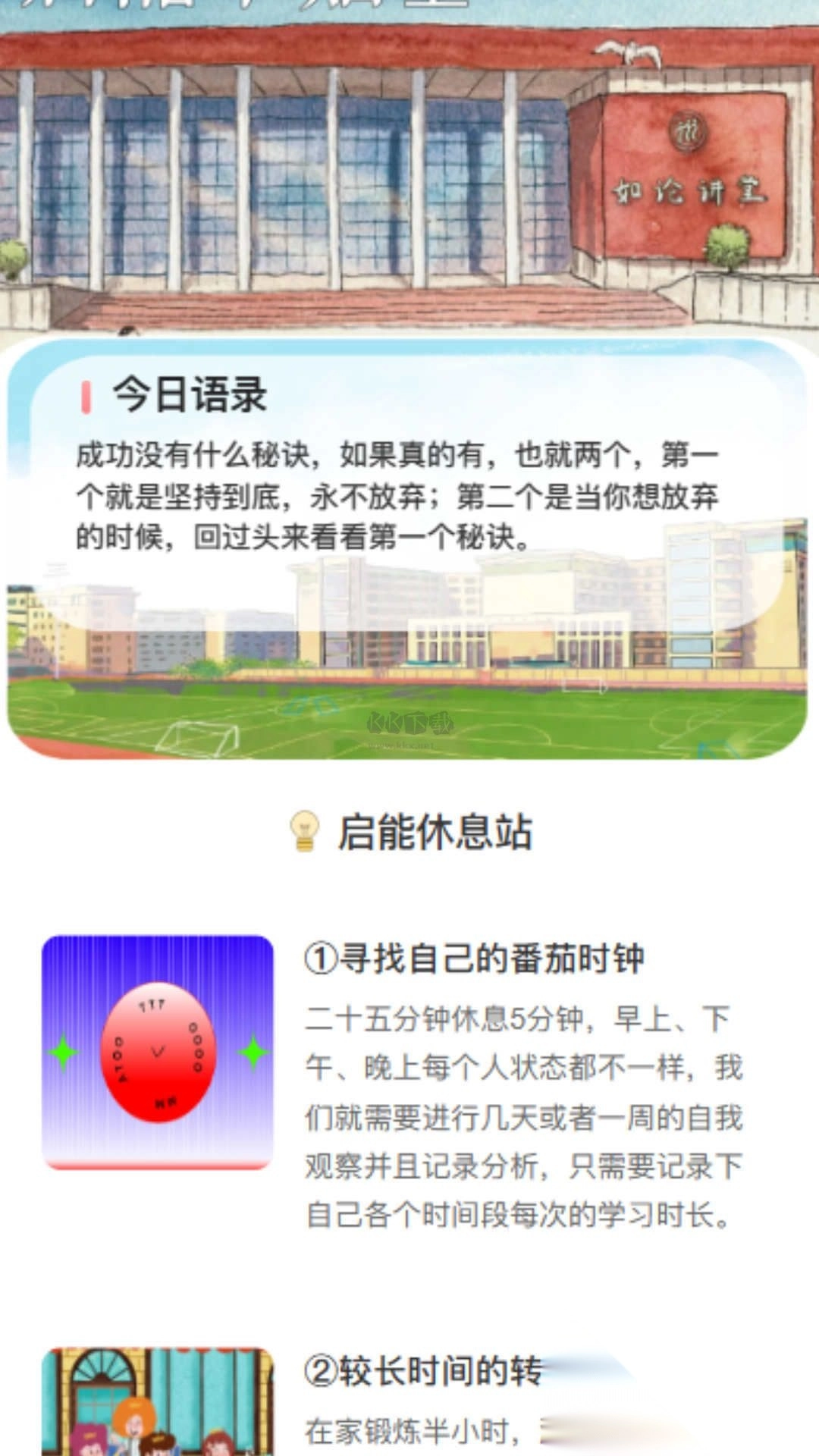 薄暮启能2026安卓免费版图3