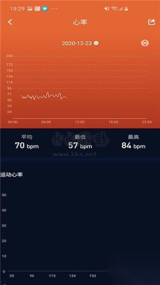 零一健康手环app安卓版_231013_2(4)