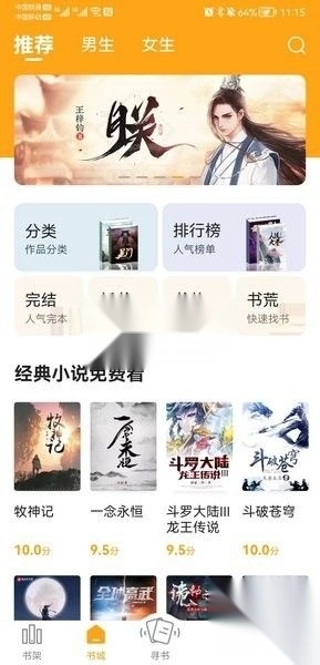 丁丁小说安卓版