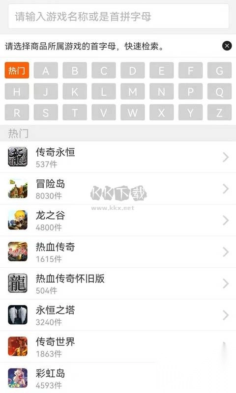 G买卖app官方新版本图1