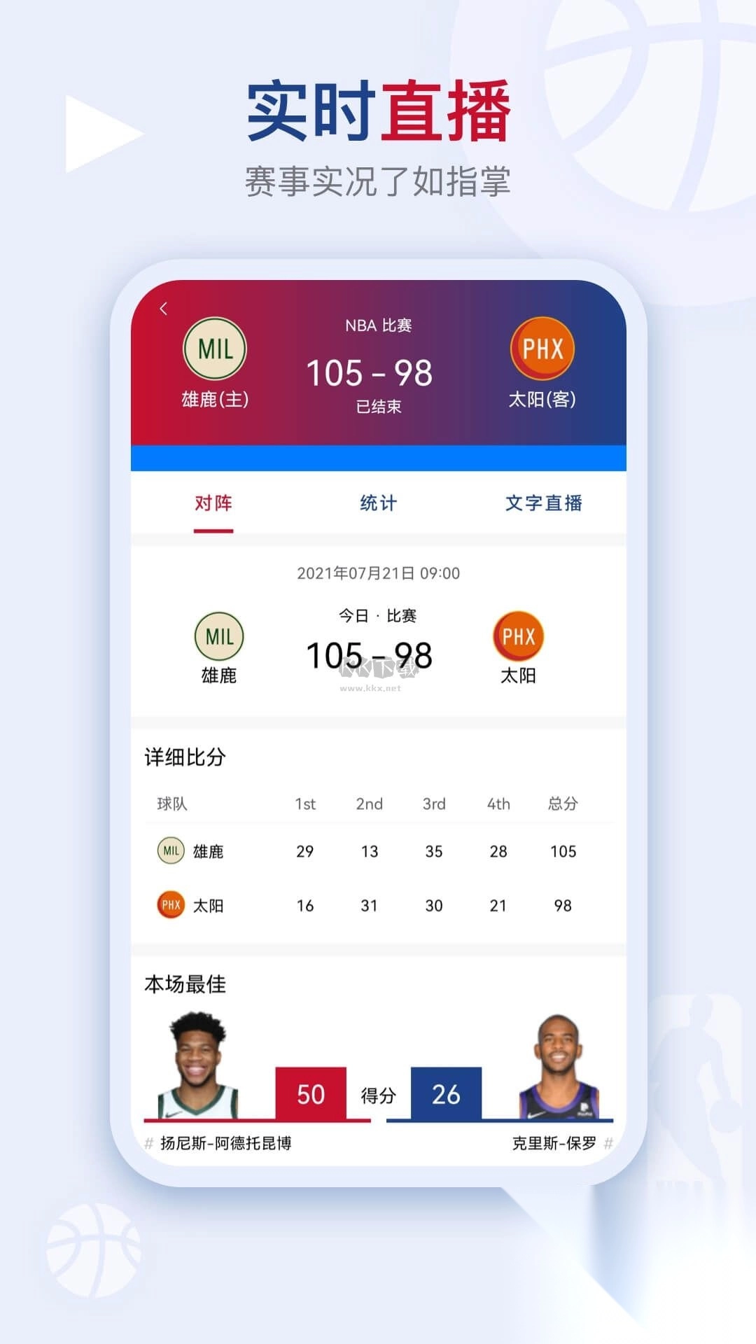 看个球app官方最新版3