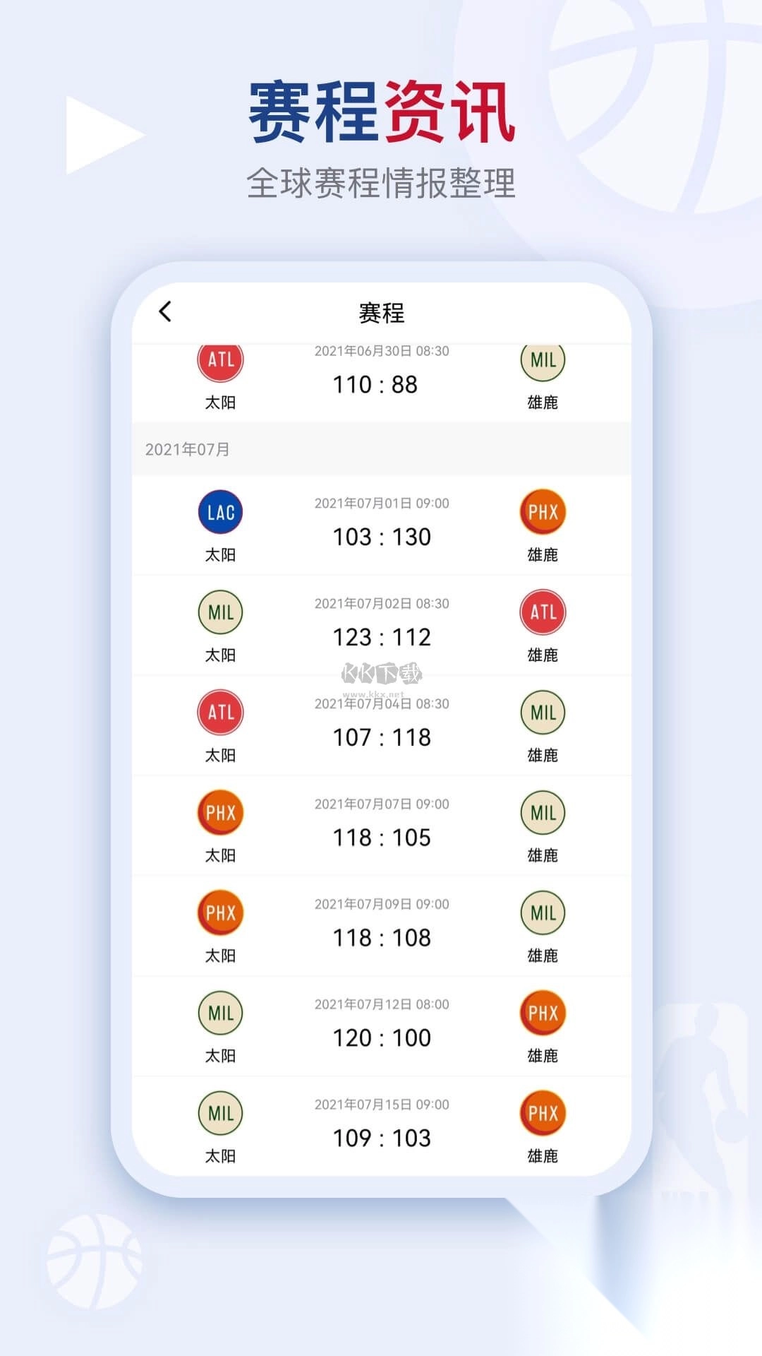 看个球app官方最新版4