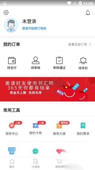 邻汇吧