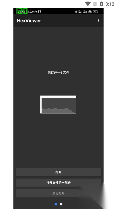 十六进制转换器免费原版