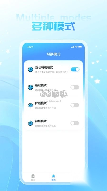 敏捷充电APP图1