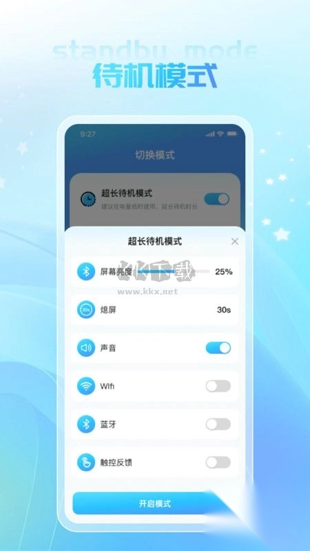 敏捷充电APP图2