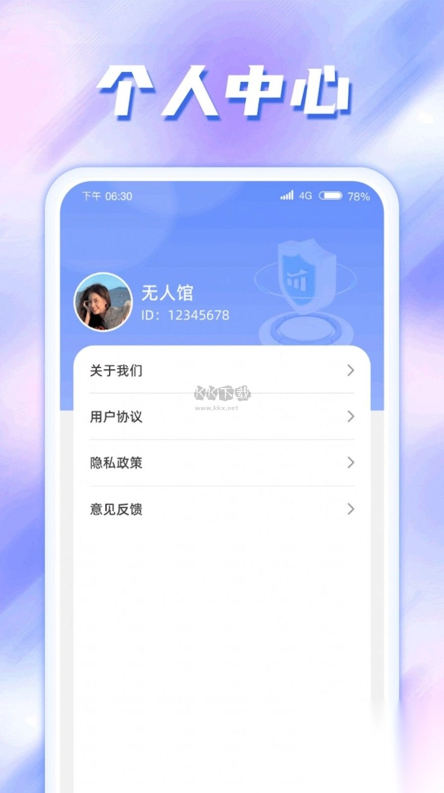 掌心流量APP图3