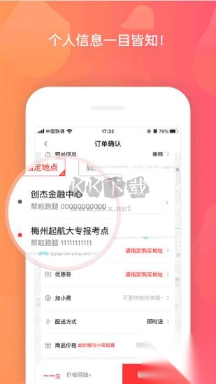 帮啦跑腿app最新官方版(1)