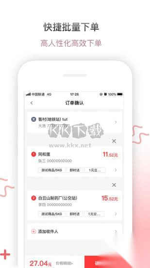 帮啦跑腿app最新官方版(2)