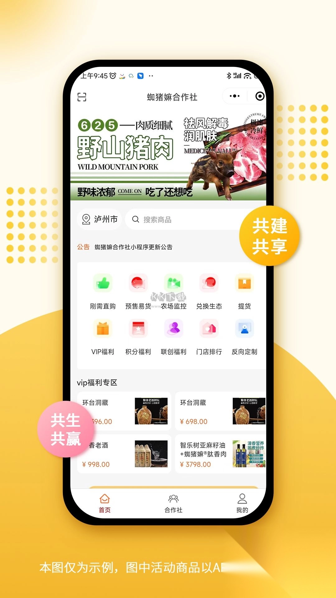 蜘猪嫲最新免费版(3)