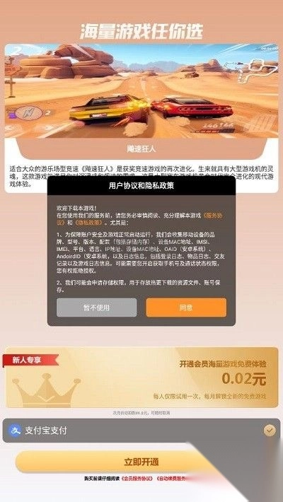 时光盒安卓免费版