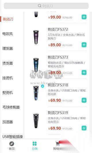 飞科商城APP