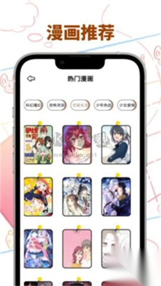 omic漫画app安卓官网最新版1.1截图1