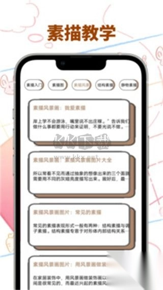 omic漫画app安卓官网最新版1.1截图3