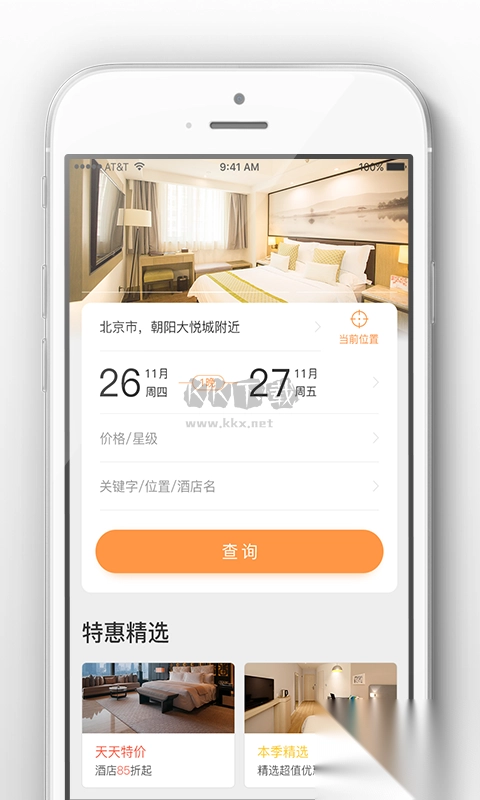 阿拉丁app安卓官网新版本图1