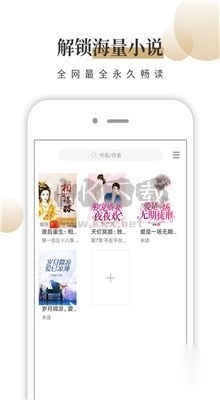 风行掌上阅读图2